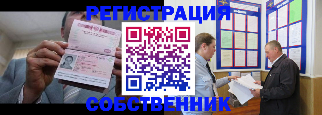 прописка законно в Пыть-Яхе