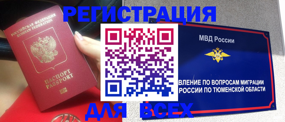 прописка для школы в Пыть-Яхе