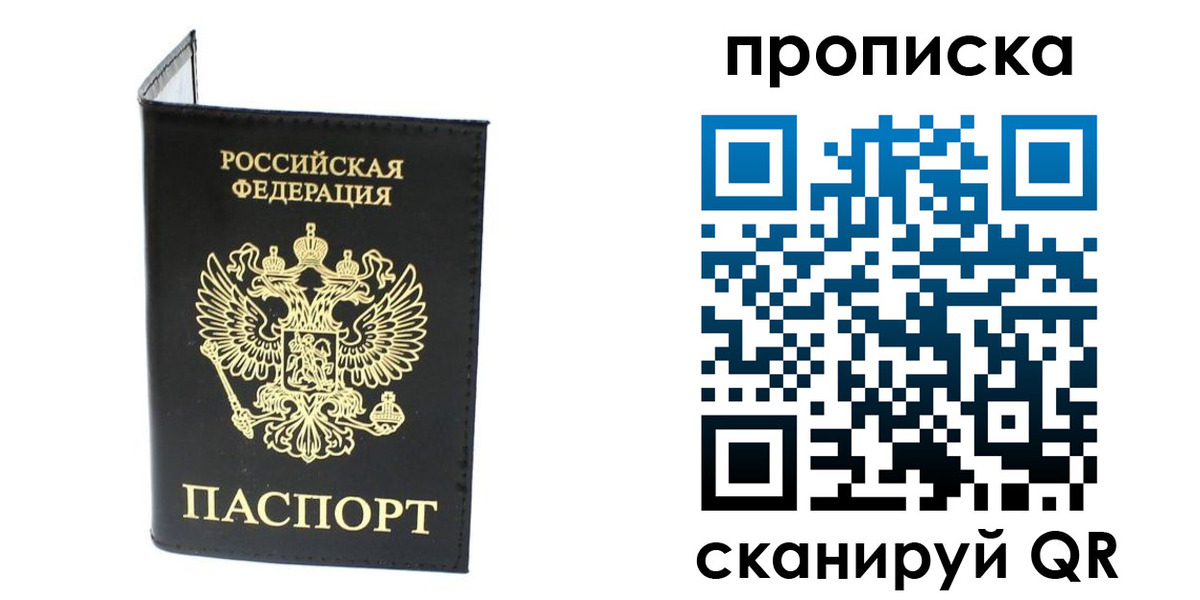 прописка для военкомата в Пыть-Яхе
