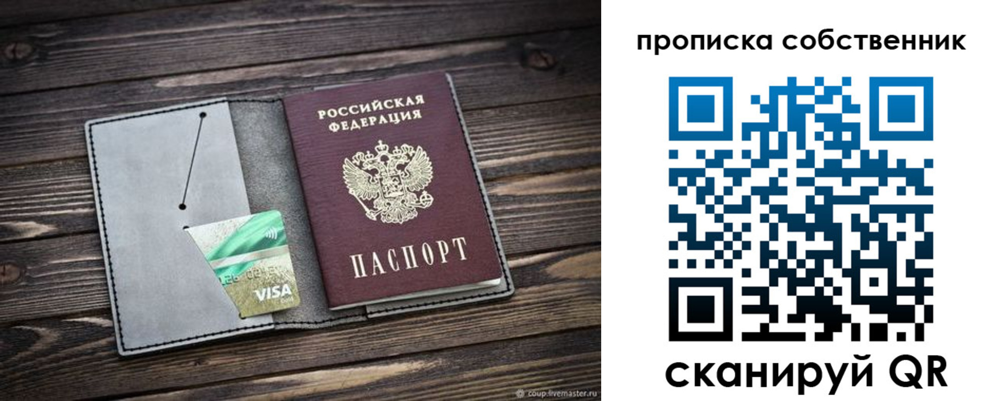 прописка в Пыть-Яхе