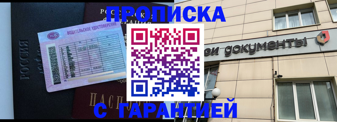 временная прописка в Пыть-Яхе