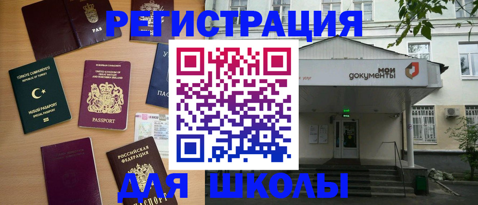 купить прописку в Пыть-Яхе