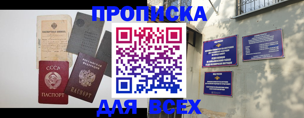 прописка от собственника в Пыть-Яхе