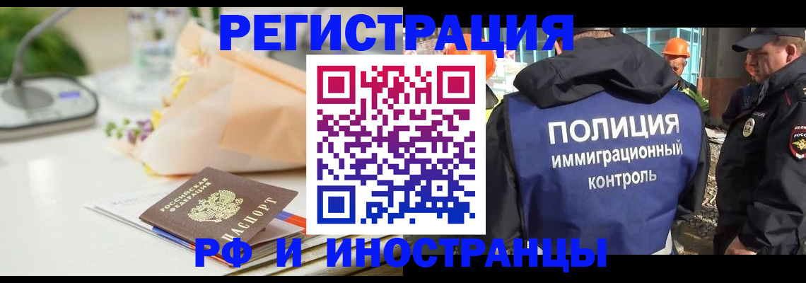 прописка гарантия в Пыть-Яхе