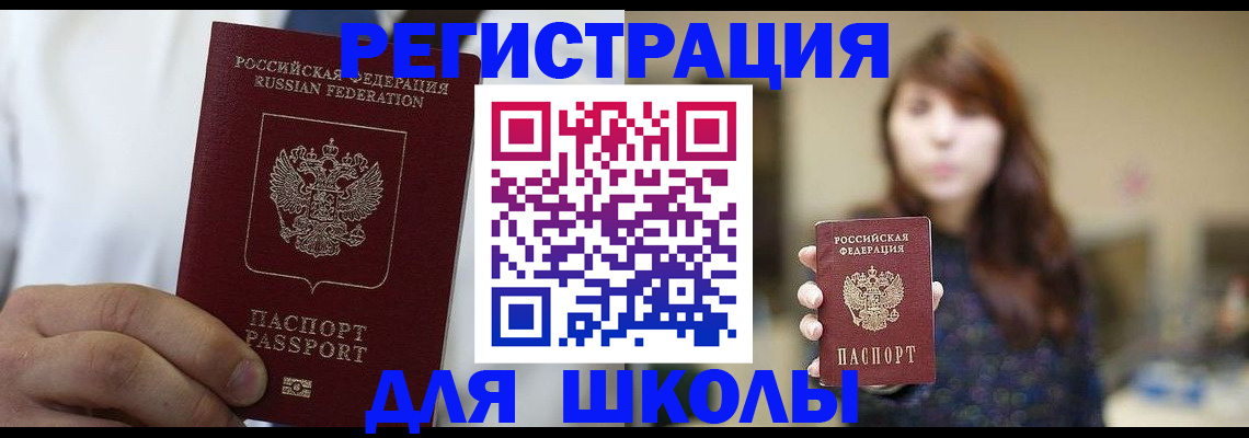 прописка в квартире в Пыть-Яхе