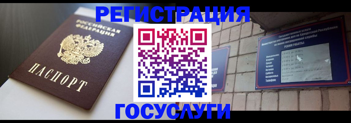 временная регистрация для школы в Пыть-Яхе