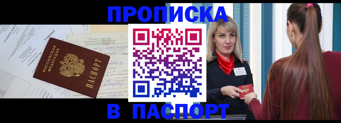 временная регистрация в Пыть-Яхе