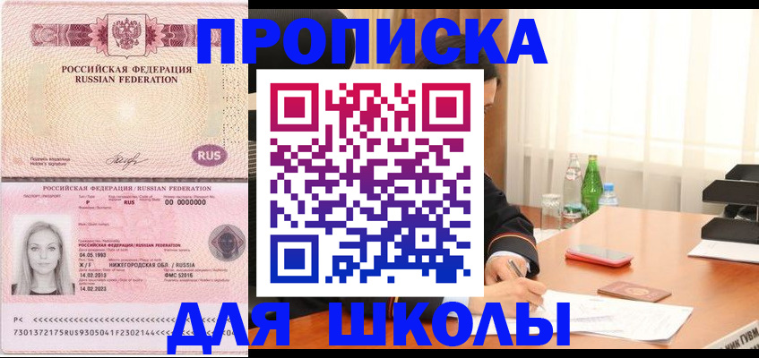 прописка для кредита в Пыть-Яхе