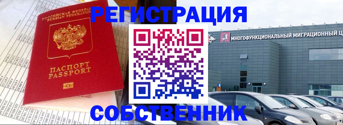 временная регистрация в Пыть-Яхе