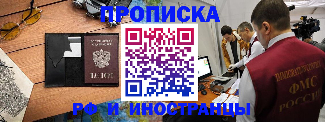 прописка поиск в Пыть-Яхе